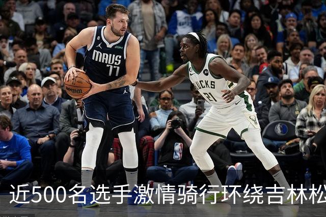 近500名选手激情骑行环绕吉林松花湖
